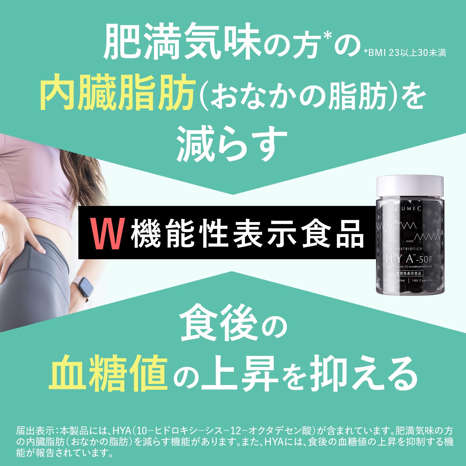 Amazon | CUMEC (キュメック) 先進のサイエンスサプリ [HYA-50F]180粒